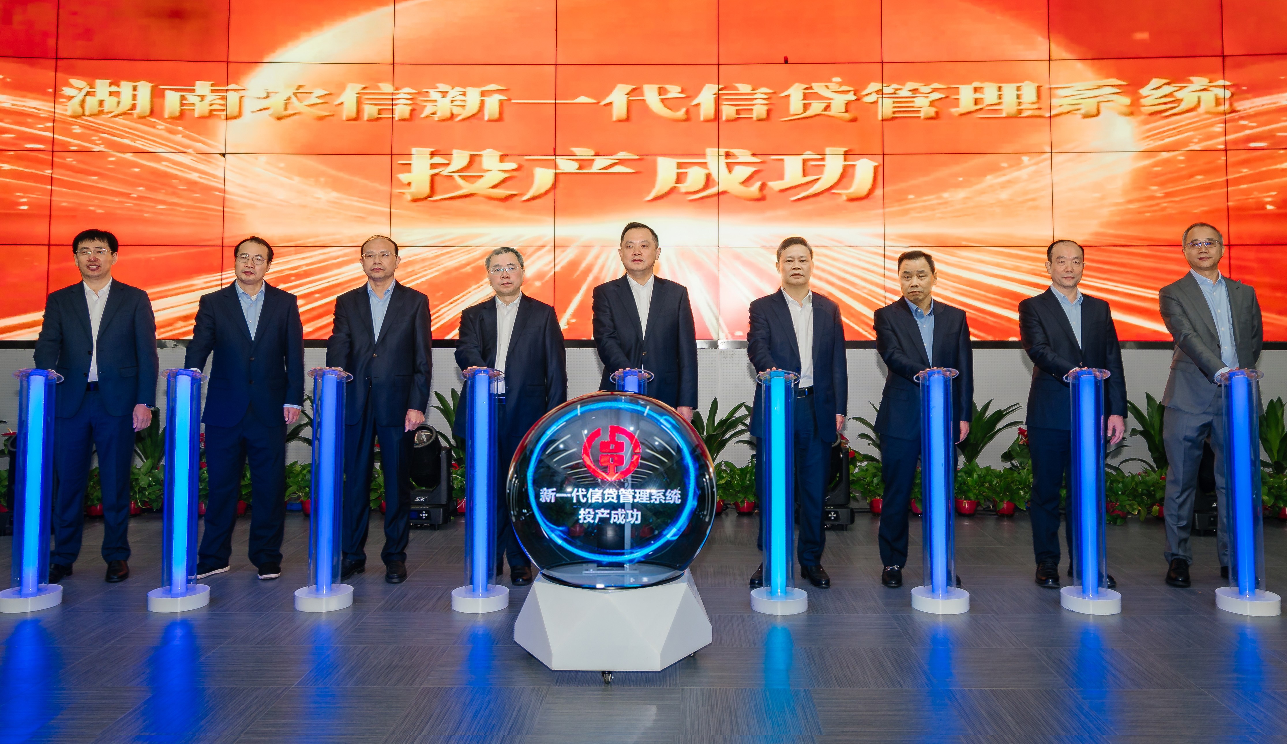 湖南農(nóng)信新一代信貸管理系統(tǒng)投產(chǎn)成功